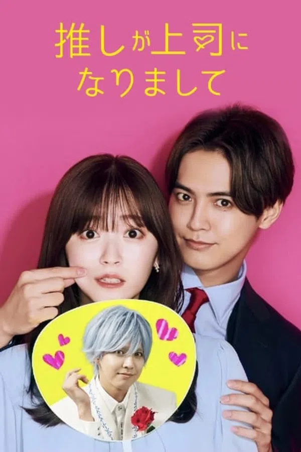Poster phim Từ Sao thành Sếp trên Motchill