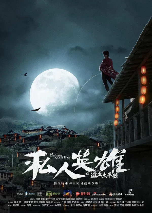 Xem Phim Ứng Dụng Anh Hùng Vietsub HD Online