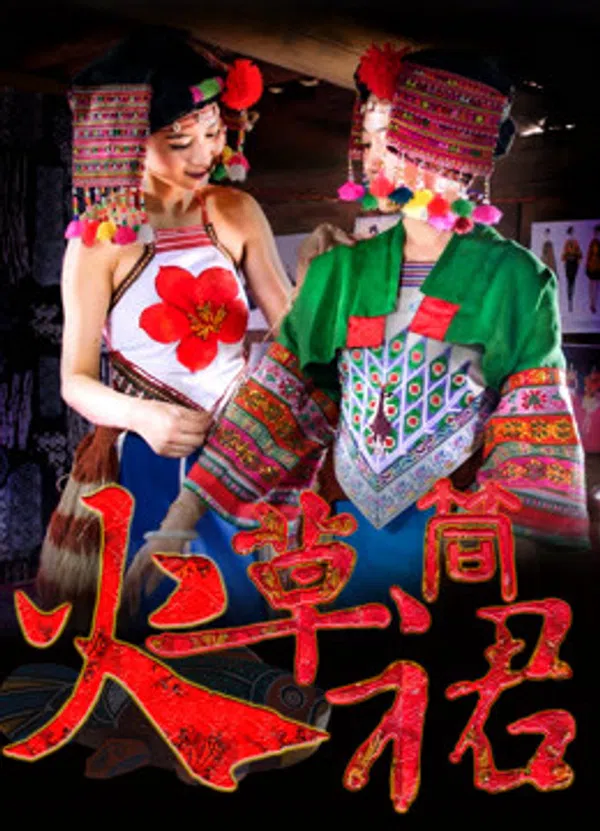 Xem Phim Váy suông hỏa thảo Vietsub HD Online