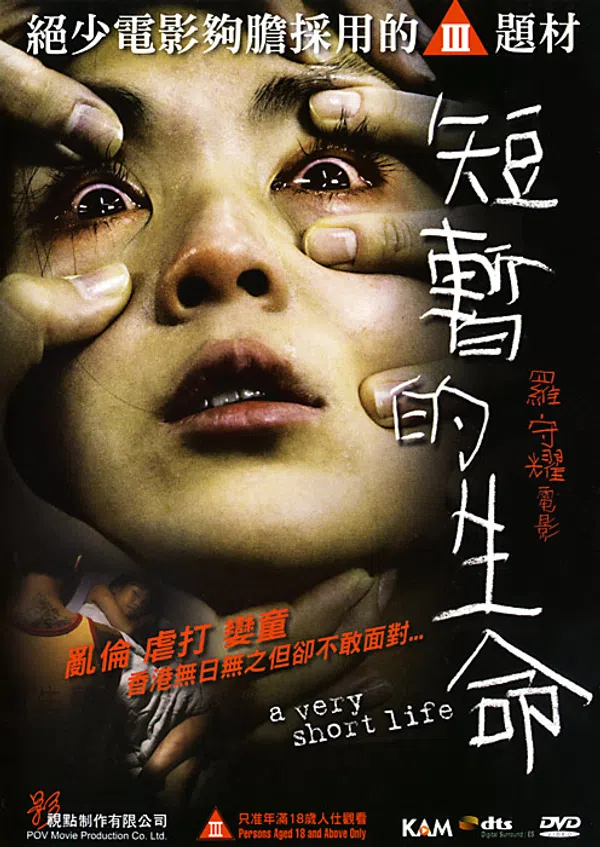 Poster phim Vụ Án Loạn Luân trên Motchill