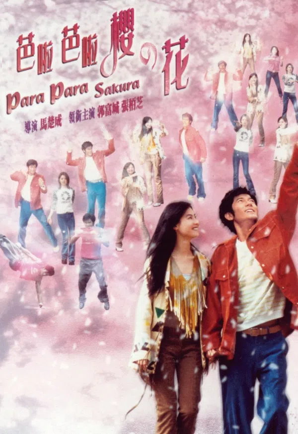 Poster phim Vũ Điệu Hoa Anh Đào trên Motchill