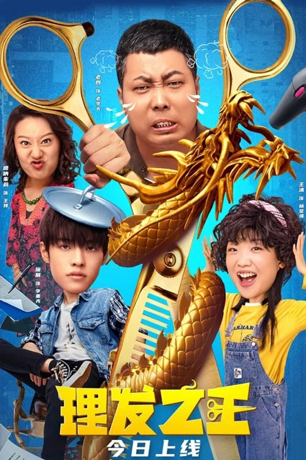 Poster phim Vua Cắt Tóc trên Motchill