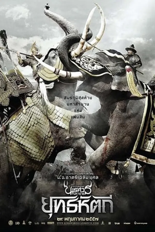 Poster phim Vương Triều Đẫm Máu trên Motchill
