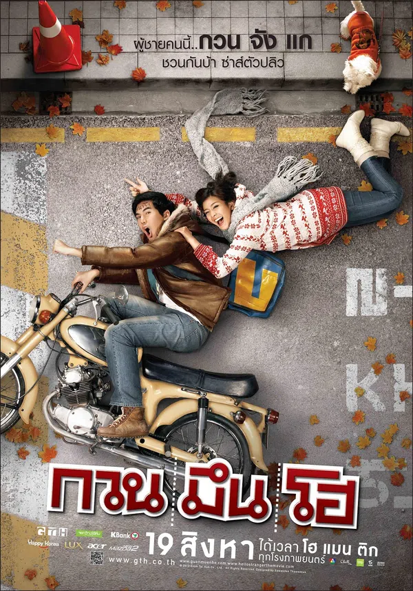 Poster phim Xin Chào Người Lạ trên Motchill