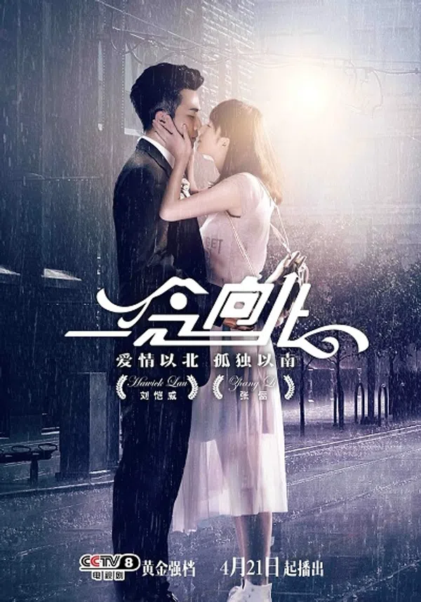 Poster phim Yêu Con Gái Kẻ Thù trên Motchill